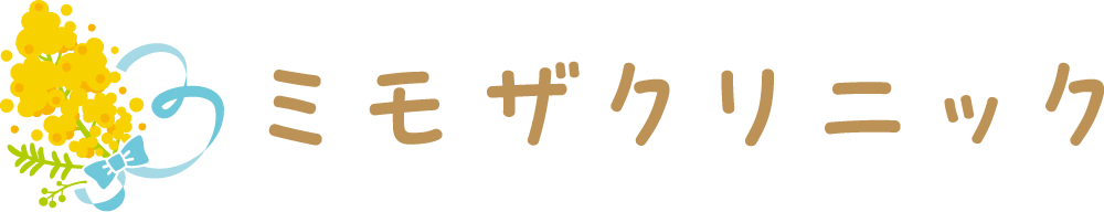 ミモザクリニック
